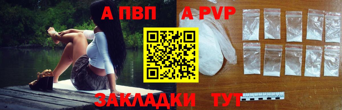 Alpha-PVP мука Жуковский