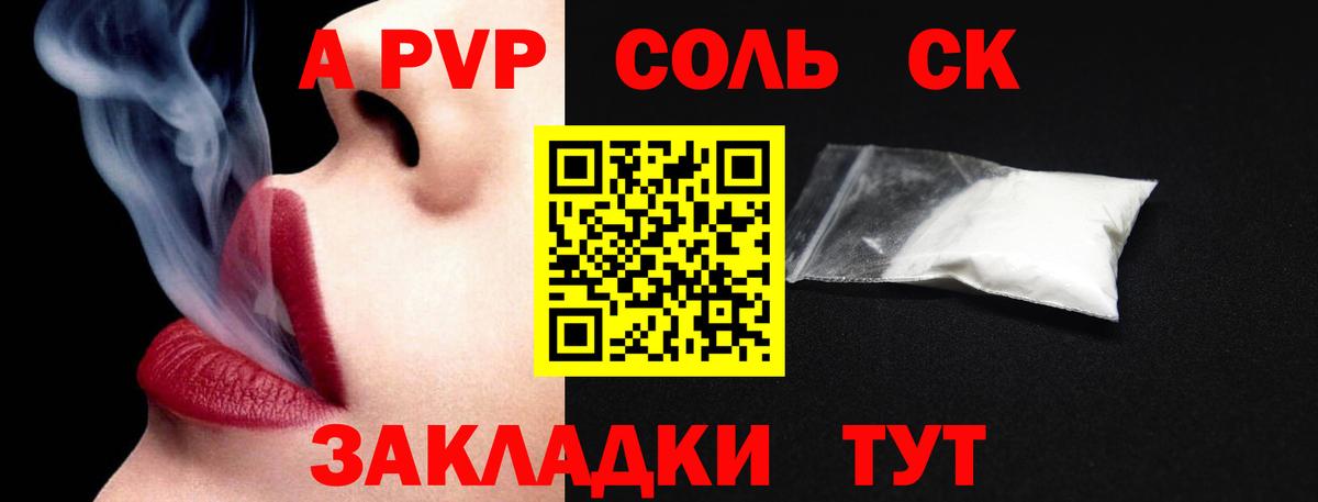 Жуковский  Альфа ПВП мука  APVP VHQ  Вход с VPN  A PVP мука 
