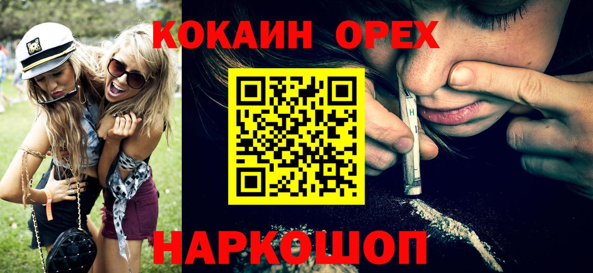 COCAIN Эквадор Жуковский