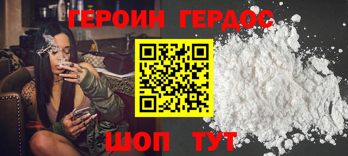 ГЕРОИН афганец Жуковский