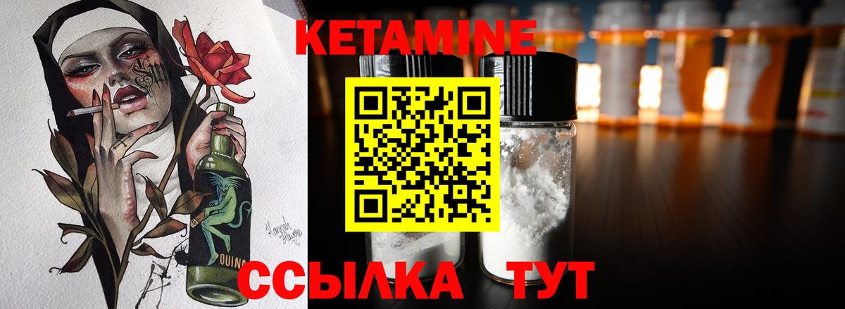 КЕТАМИН VHQ  Кетамин ketamine  Вход с VPN  Жуковский 