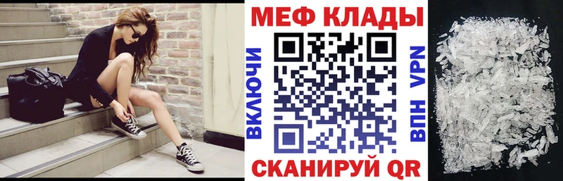 МЯУ-МЯУ VHQ наркота МЕГА ссылка Жуковский