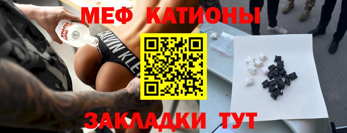 Мефедрон Жуковский