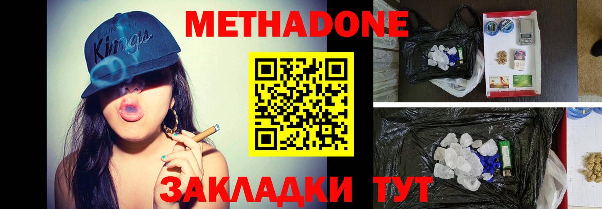 МЕТАДОН мёд Жуковский