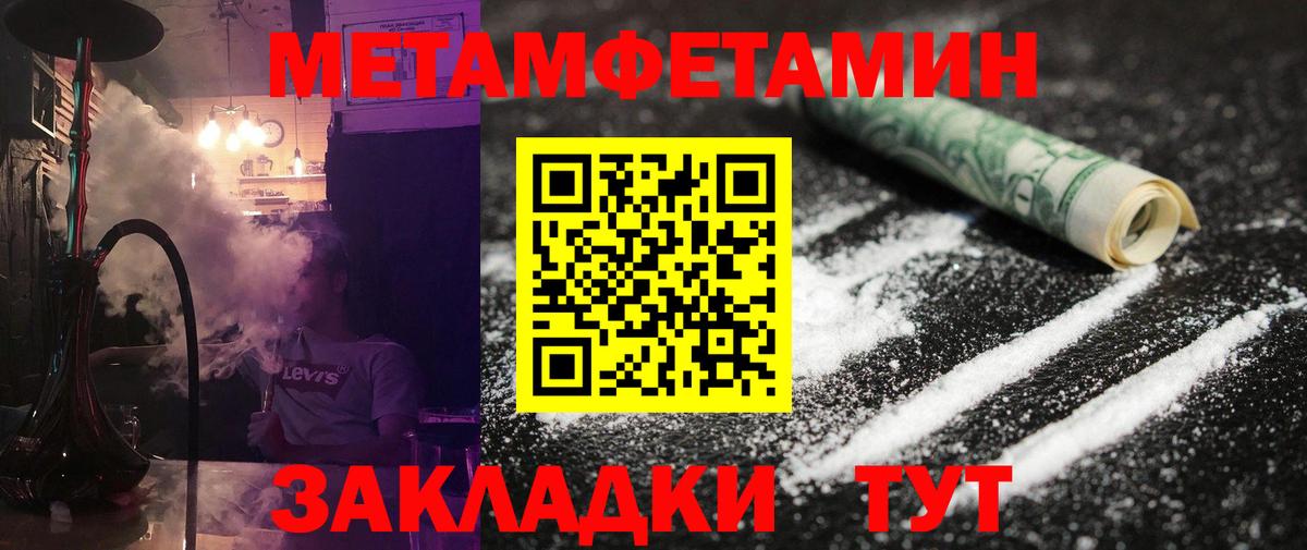 МЕТАМФЕТАМИН Декстрометамфетамин 99.9%  Вход с VPN  МЕТАМФЕТАМИН Декстрометамфетамин 99.9%  Жуковский 