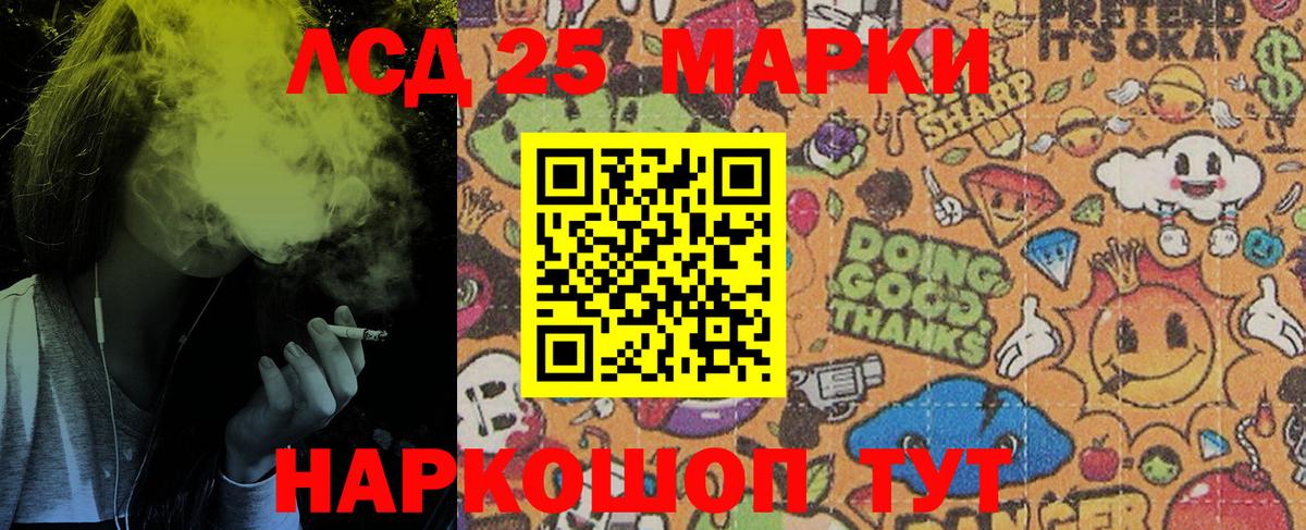 Марки N-bome 1,5мг  Вход с VPN  Наркотические марки  Жуковский 
