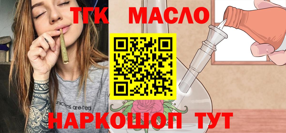 Жуковский  ТГК жижа  Вход с VPN 